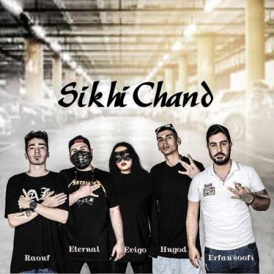 تکفیری سیخی چند